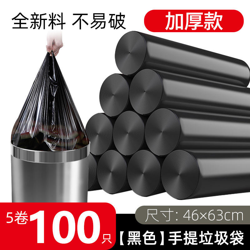 กระเป๋าถือสีดำ [5 ม้วน, 100 ชิ้น] ขนาด 46*63 หนา