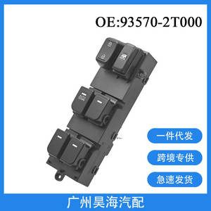 Interrupteurs à bouton-poussoir 93570-2T000 pour Kia Optima, modèles 2011-2013 - Product Image 4