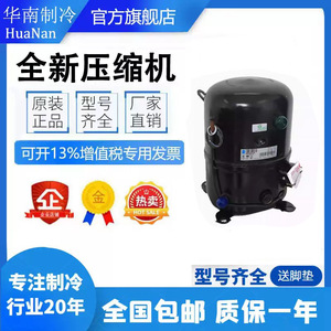 Compresseur frigorifique Taikang R134A 41523 à basse température pour usage industriel - Product Image 4