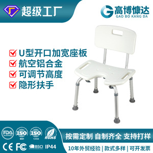 Adjustable Height Shower Chair With Backrest Aluminum Alloy White For Bathroom Toilet Use - Product Image 4