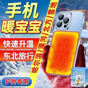 Paquete de 10 Calentadores Adhesivos para Teléfonos Móviles Super Asia, para Uso en Viajes al Aire Libre en el Noreste de China - Product Image 1