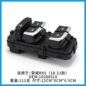ชุดสวิตช์กระจกโรเว่ 10288510 สำหรับ RX5 2018-2021 ABS อะไหล่ทดแทนใหม่ - Product Image 3