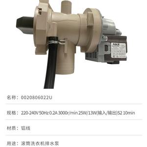 Moteur de pompe de vidange Askol 110V 220V X2405069C pour machine à laver, pièce de rechange - Product Image 4