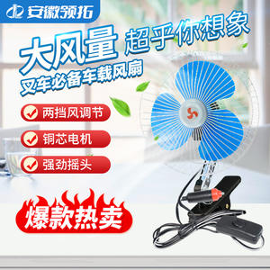 Ventilador Oscilante de 10 Pulgadas, 12V 24V, Universal, para Montacargas, Camiones y Vehículos de Construcción - Product Image 2