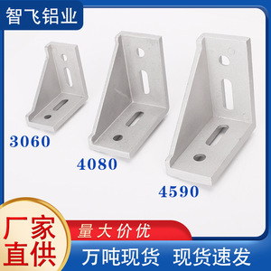 Aluminum Angle Brackets 3060 4080 4590 For Industrial Aluminum Profiles Corner Fittings Assembly Line Support - Product Image 5