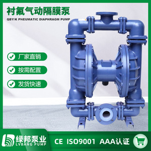 Pompe à diaphragme pneumatique QBY-50/QBK-50CF, pompe chimique de 2 pouces avec revêtement en fluoropolymère, puissance de 22 kW, hautement résistante à la corrosion, faible - Product Image 5