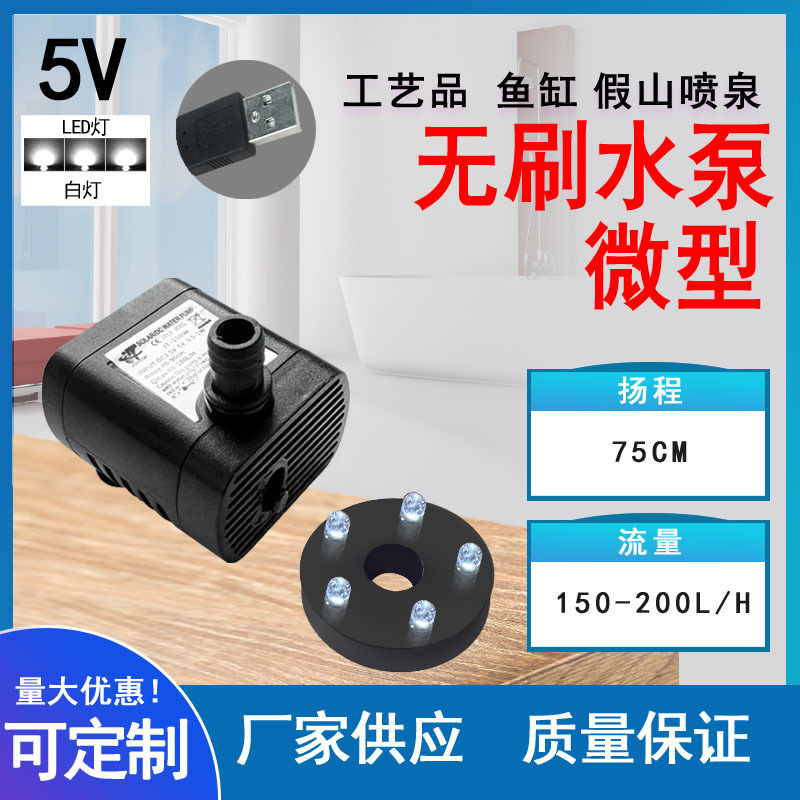 Water pump white LED light