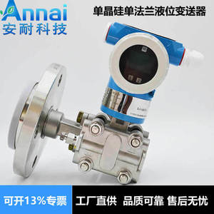 Annai Single Flange <b>Level</b> Transmitter 0-6KPA 4-20mA 24V DC 316L Diaphragm Liquid <b>Level</b> Sensor - Product Image 3