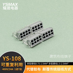 Connecteur d'éclairage LED CMK-108, bornier de câblage rigide 8 broches, insertion droite, matériau ABS - Product Image 5