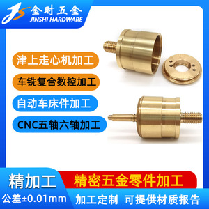 Bouches en laiton H62 sur mesure Kinshi, usinées CNC, pièces de tournage de précision, tolérance de 0,01 mm pour applications industrielles - Product Image 3