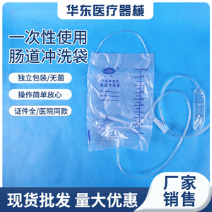 Bolsa Desechable para Irrigación Intestinal, para Enemas, Limpieza, Alivio del Estreñimiento, Uso Médico, de un Solo Uso, Estéril 05 - Product Image 5