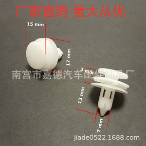 Clip de Plástico Blanco 72 para Hebilla de Viga Lateral Inferior Great Wall Haval CUV H3 H5, Pieza de Repuesto para Reparación de Automóviles - Product Image 2