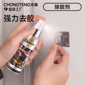 Removedor de adhesivos Xiandao, 100ml, solvente fuerte para residuos de cinta, eliminación de resina y pegamento de insectos - Product Image 3