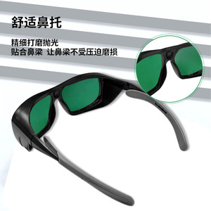 Lunettes de sécurité laser 1064nm, monture noire, lentille de 2 mm pour la protection contre les rayonnements lumineux, avec monture réglable - Product Image 1