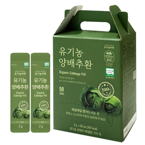 Bâtonnets de pilules de chou bio 2g x 50ea Easy Cut Stick avec poudre ultrafine 100% chou bio pour aliments transformés biologiques - Product Image 1