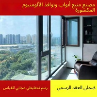 Fenêtres et Portes en Aluminium Foshan Chine – Fenêtre à Battant et Coulissante Horizontale, Isolation Thermique, Qualifiée Energy Star, Matériel Industriel