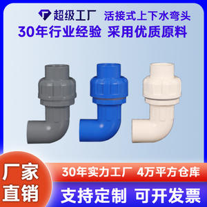 Raccords de tuyauterie d'aquarium en PVC 20 25 32 mm, coude de raccordement pour alimentation en eau, drainage, accessoire de trop-plein de réservoir, durable, circulaire, creux - Product Image 5