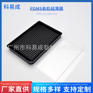 YKCBIO PDMS Silicone <b>Film</b> Custom Made High Resilience Electronics Application - Product Image 5