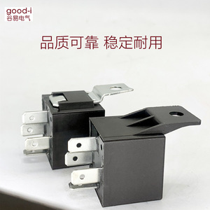 Relais automobile JD1912 40A pour Peugeot & Auto 12V-72V quatre/cinq broches avec nouvelle prise de câblage 30A - Product Image 3