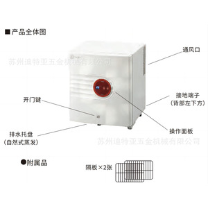 Incubadora de Baja Temperatura Asone I-Cube Fi-280 con Pantalla Digital 3-7056-01 para Uso en Laboratorio - Product Image 1