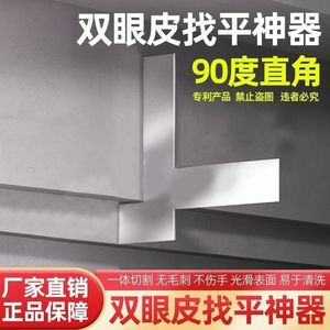Herramienta Eléctrica Guizhou para Nivelación de Doble Pestaña, Alisador de Paredes de Superficie Lisa con Ángulo Recto de 90 Grados - Product Image 5