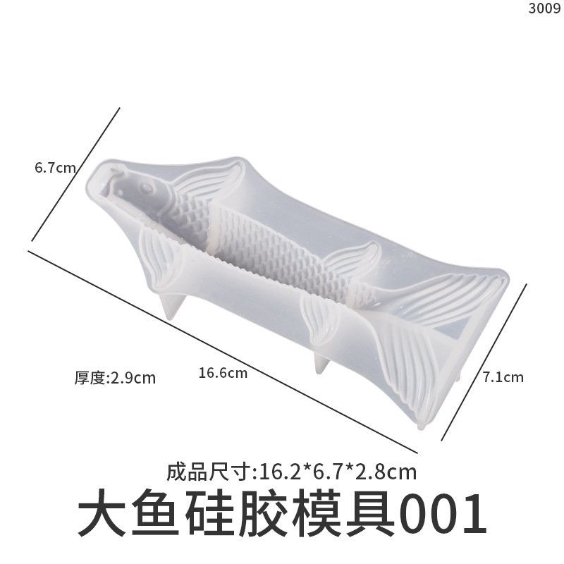 แม่พิมพ์ซิลิโคนปลาใหญ่001