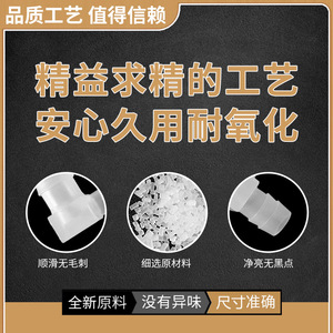 Raccord réducteur en plastique de type L de la dynastie Ming, diamètre intérieur de 14 mm 1/4 po pour connexion de tuyau de plomberie - Product Image 5