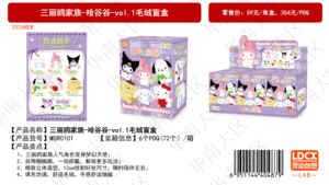 Lot de 6 boîtes en gros LDCX Anime Personnages Sanrio Hagugu Vol.1 Peluche Boîte Mystère Cadeau d'Anniversaire Collection Jouets d'Anniversaire pour Enfants - Product Image 4