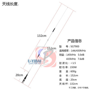 Antenne radio mobile U-YIBAI SG7900 152 cm, bande UV, gain élevé 144/430 MHz - Product Image 1