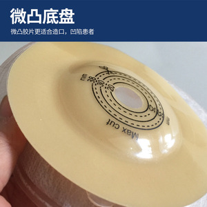 Steadlive One Piece Convex Base Ostomy <b>Bag</b> 15-45mm For Anorectal Fistula Storage - Product Image 3