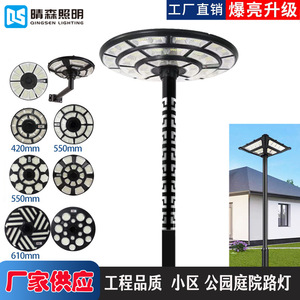 ไฟถนนโซลาร์เซลล์ Harumori รุ่น UFO 300W 500W 800W ไฟ LED สำหรับสวนกลางแจ้ง เหมาะสำหรับไฟส่องสว่างในพื้นที่ชุมชนและภูมิทัศน์ - Product Image 4