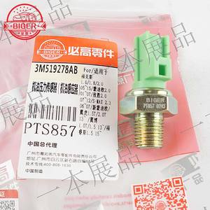 B36718501 Oliedruksensor Geschikt voor Ford Fiesta 1.<span class=keywords><strong>3</strong></span>/1.5 09- & MAZDA - Product Image 4