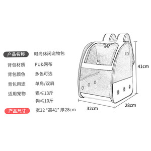 Pet <b>Backpack</b> Carrier Breathable Mesh Large Medium Small Bird Transport Bag For Parrots And Mynas - Product Image 2
