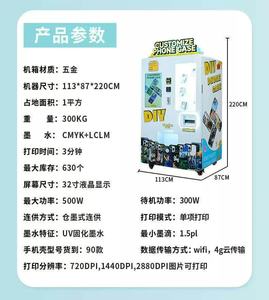 Hoàn toàn tự động điện thoại trường hợp in ấn Máy bán hàng tự động không người lái hoạt động với SDK chức năng & nhiều ngôn ngữ lựa chọn - Product Image 3