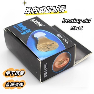 Aide auditive intra-auriculaire K80, couleur camel, 8,5x5,5x3,5 cm, amplificateur sonore alimenté par piles pour les personnes âgées - Product Image 5