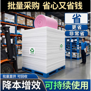 วัสดุกันกระแทกโฟมเพิร์ลคอตตอนแบบกำหนดเองสำหรับใช้งานทั่วไป - Product Image 4