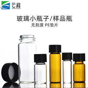 Glass Sample Vials <b>Small</b> Transparent Brown With Caps And Gaskets No Graduations For Lab Use - Product Image 5
