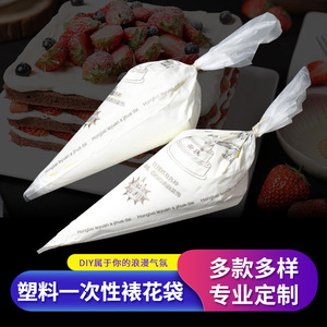 Hongbei Leyuan Piping Bag Large Disposable Food <b>Decorating</b> <b>Cake</b> <b>Decorating</b> <b>Supplies</b> 100 Pack - Product Image 5