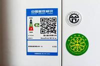 Autocollant personnalisable impression étanche papier qr code étiquette autocollant