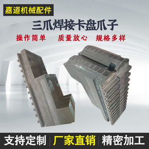 Mors de mandrin de machine-outil CNC personnalisés Yoshimichi avec mors positifs et négatifs surélevés pour l'usinage de l'acier inoxydable - Product Image 4