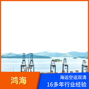 Servicio de Transporte Marítimo y Aéreo de Logística en África de Hon Hai para el Transporte de Carga en África, 45 Días por Mar, 10 Días por Aire - Product Image 4