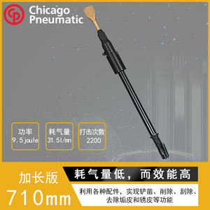 เครื่องมือขจัดคราบสนิมแบบลม รุ่นยาวพิเศษ 710 มม. - Product Image 5