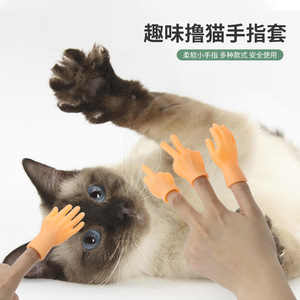 ถุงมือซิลิโคนสำหรับสัตว์เลี้ยงขนาดเล็ก สำหรับเล่นกับสัตว์เลี้ยง เช่น สุนัข แมว สีพื้น ดีไซน์ตลก ของเล่นสัตว์เลี้ยง - Product Image 4