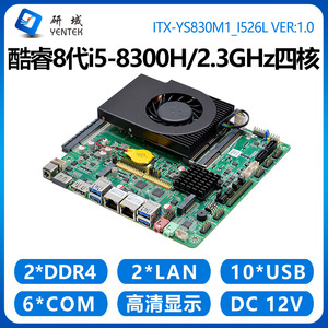 เมนบอร์ดควบคุมอุตสาหกรรม YENTEK Mini ITX 170x170 มม. รองรับเครือข่ายคู่ 6 SATA DDR4 Dual Channel PCIE - Product Image 4
