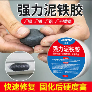 Locttlf Strong Cement Adhesive 200g High Strength Repair For Metal Pipe Marble Plastic Steel Waterproof Sealing - Product Image 5