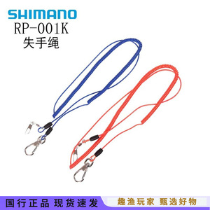 Cordon de pêche Shimano RP-001K rouge haute résistance pour la pêche en eau calme - Product Image 4