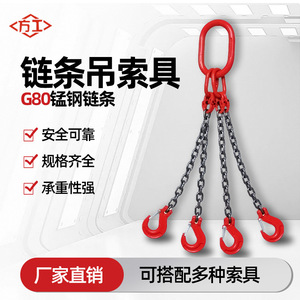 Ensemble de palans à chaîne G80 à 4 brins avec crochet coulissant en acier allié, palan de nivellement de charge à longueur fixe ronde - Product Image 5