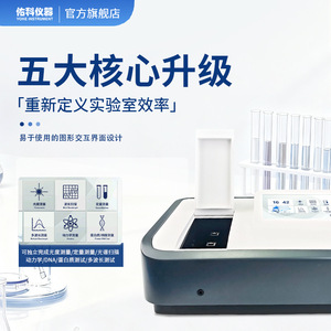 ยูโกะ T-N5000 เครื่องสเปกโตรโฟโตมิเตอร์ UV-Vis หน้าจอสัมผัสแบบคู่ลำแสงสำหรับสแกนความยาวคลื่น 190-1100 นาโนเมตร - Product Image 1