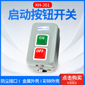 Kh201 <b>Push</b> <b>Button</b> <b>Switch</b> Metal Non Illuminated Screw Terminal Ip40 440V Protective Control Start Stop <b>Switch</b> - Product Image 5