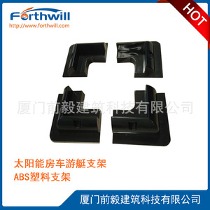 Forthwill Solar Mounting <b>Bracket</b> Abs Plastic <b>Black</b> Corner For Rv Boat Solar Panel - Product Image 2
